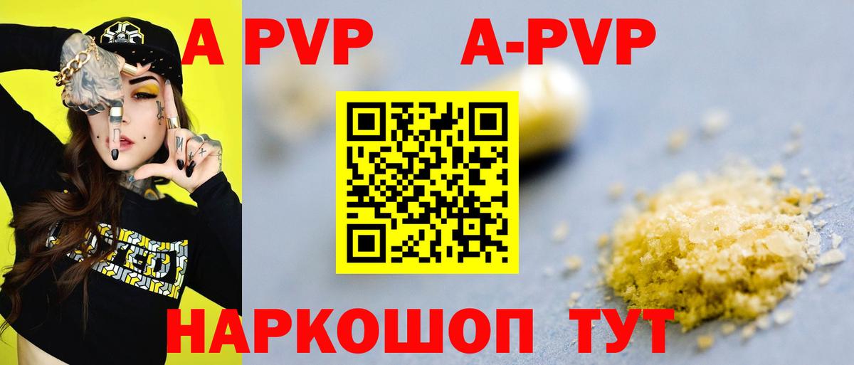 А ПВП Crystall  Альфа ПВП СК  Вход с VPN  Лабинск  продажа наркотиков  Alpha-PVP VHQ 