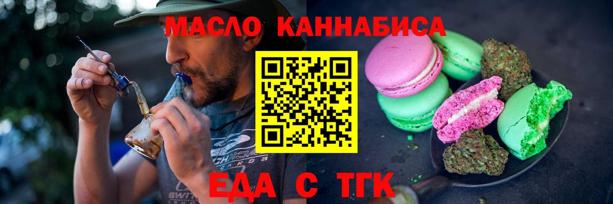 Лабинск  Canna-Cookies конопля  Вход с VPN 