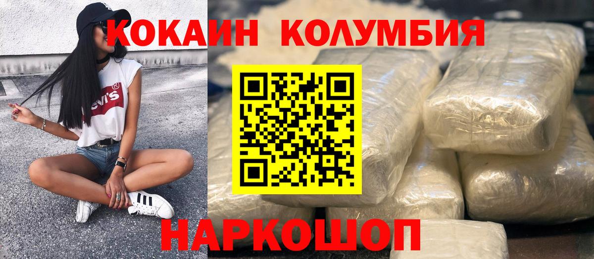 Cocaine VHQ Лабинск