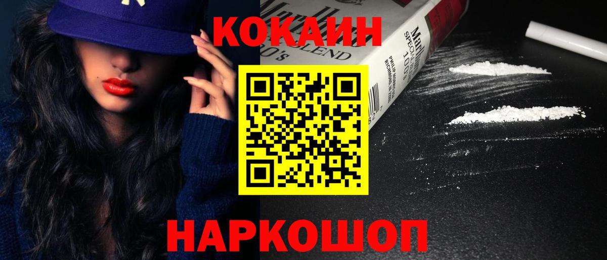 Кокаин Перу  Кокаин 97%  хочу наркоту  Лабинск  Вход с VPN 