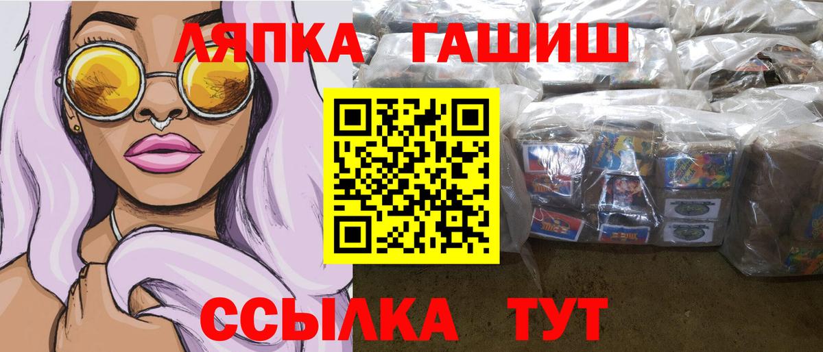 Гашиш  ГАШИШ hashish  ГАШИШ индика сатива  Вход с VPN  Лабинск 