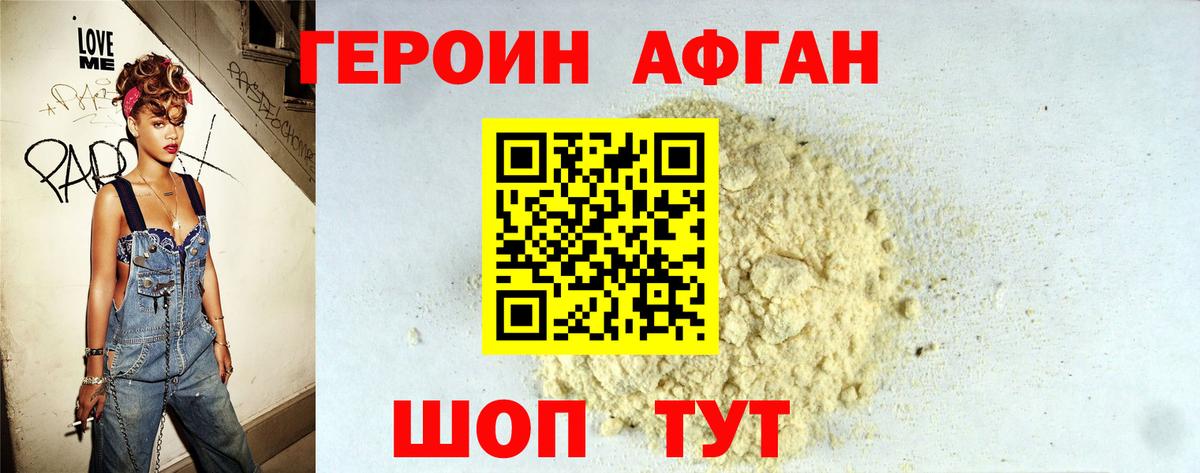 ГЕРОИН гречка  Вход с VPN  Лабинск 