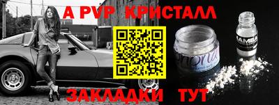 apvp Ирбит
