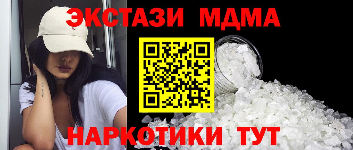 МДМА crystal  Вход с VPN  МДМА  MDMA кристаллы  Лабинск 