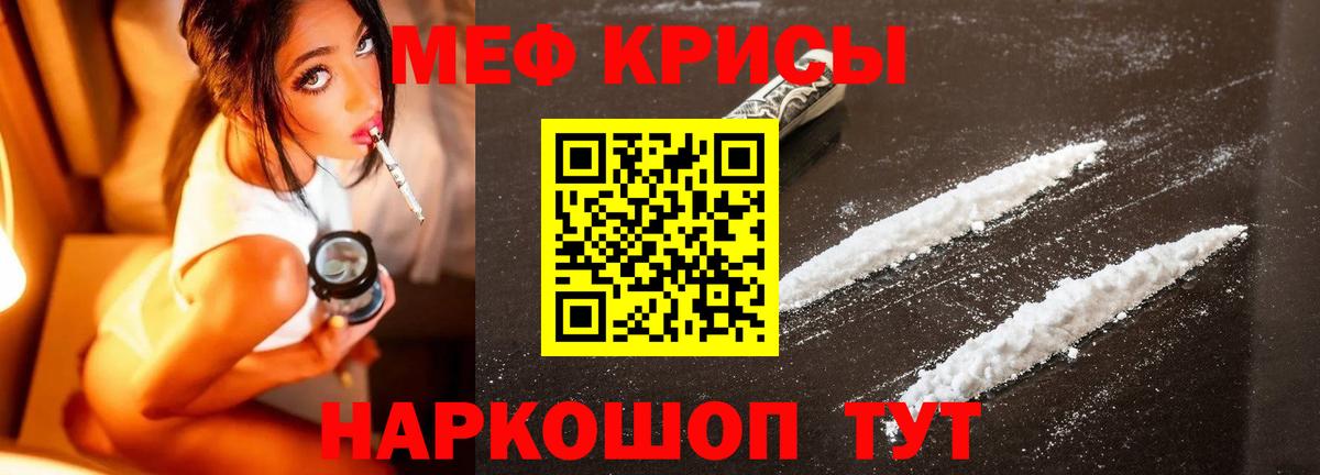 Мефедрон мука Лабинск