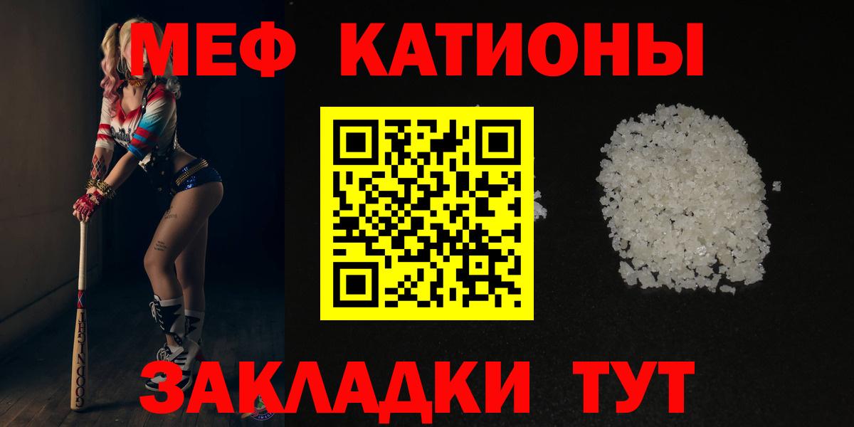Лабинск  МЯУ-МЯУ  Вход с VPN  МЕФ мука 