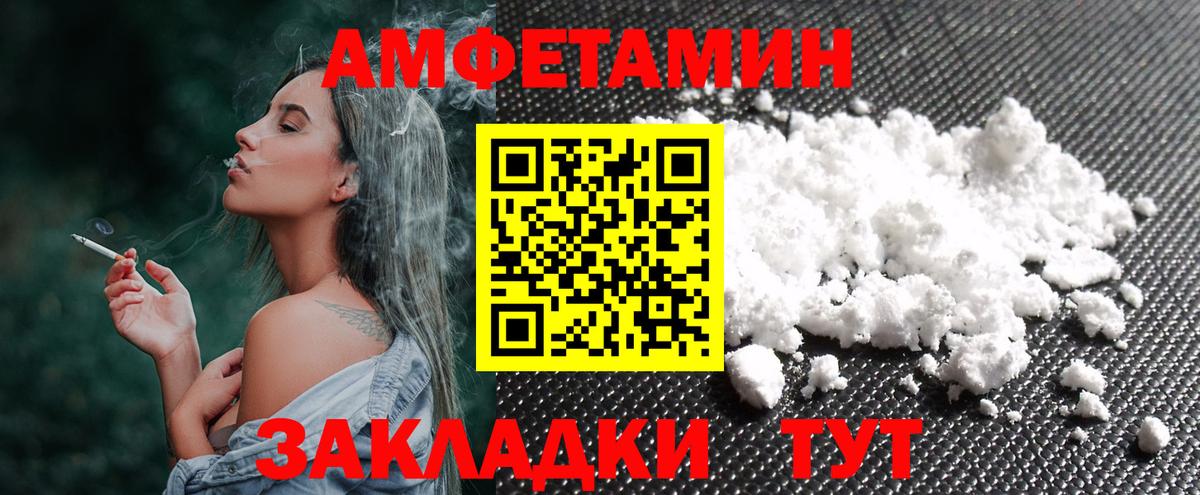 Метамфетамин витя Лабинск