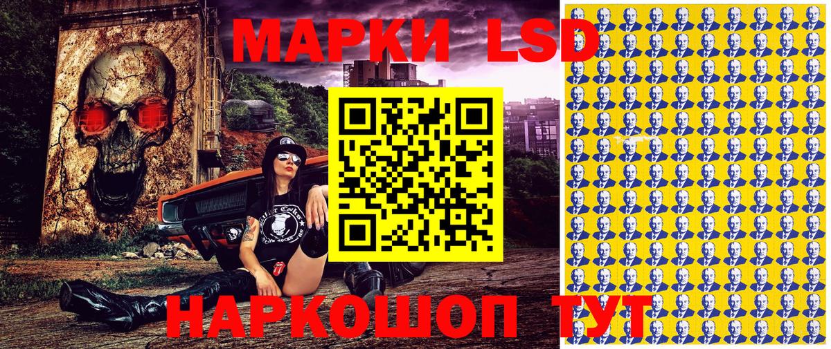 Марки N-bome 1,5мг Лабинск