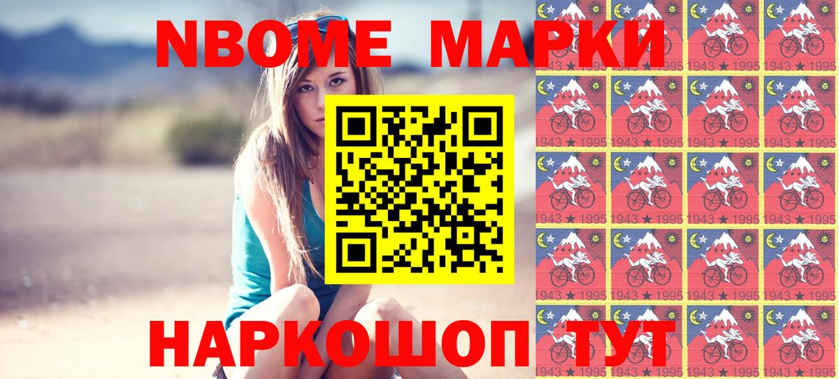 Марки 25I-NBOMe 1,5мг  Марки 25I-NBOMe  Лабинск  где продают наркотики  Вход с VPN 