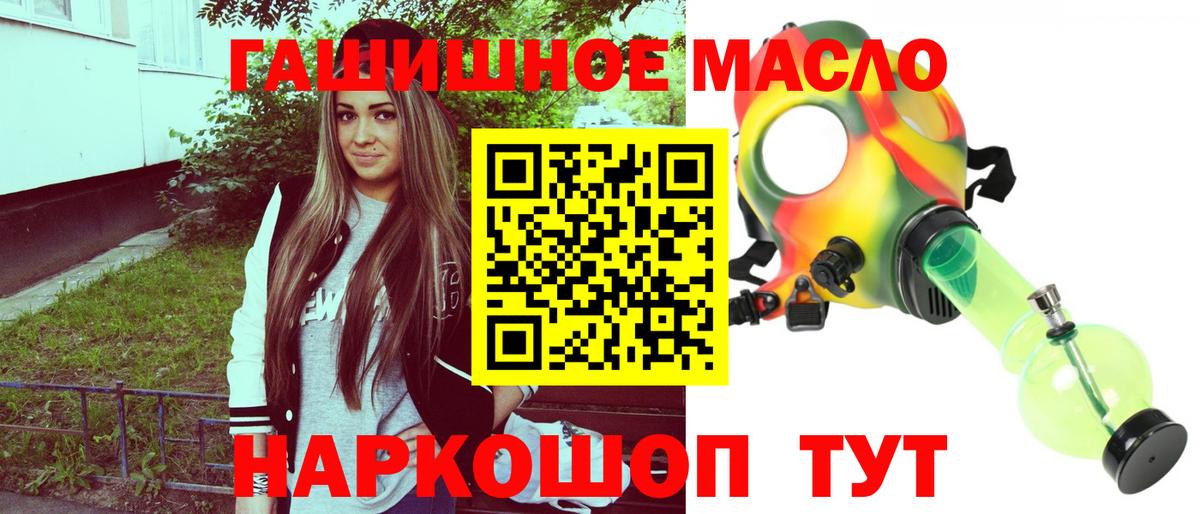 Дистиллят ТГК вейп Лабинск