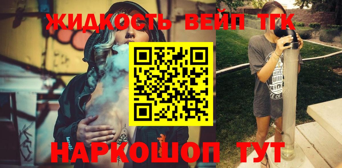 Дистиллят ТГК гашишное масло  цена   Лабинск  Вход с VPN 